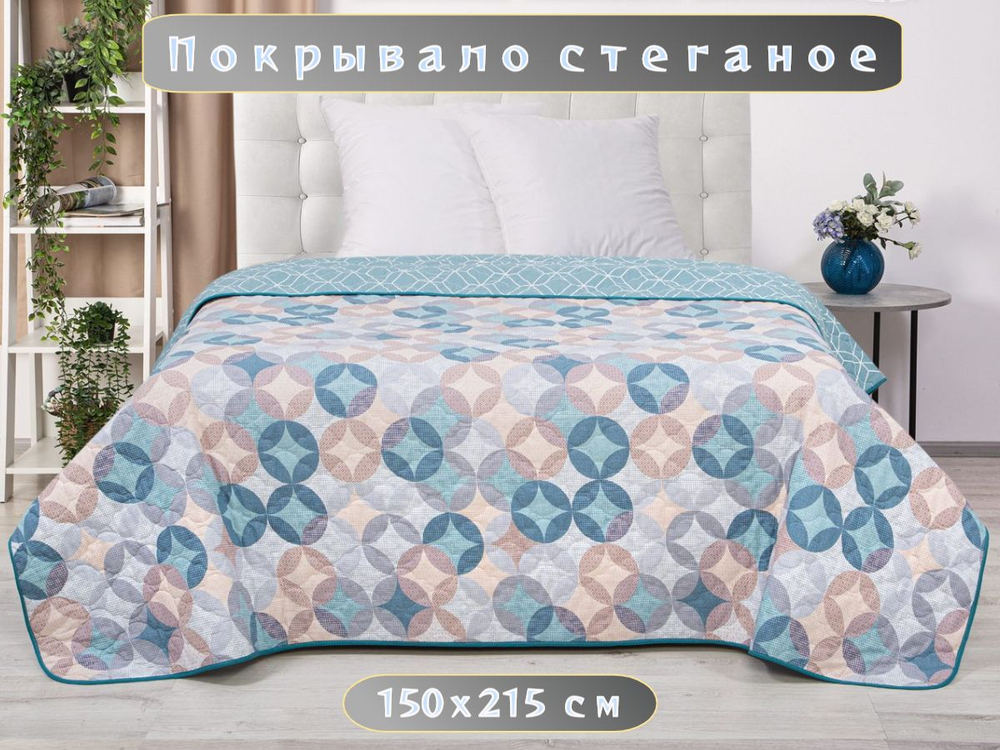 Покрывало на кровать, стеганое, поплин с размерами 215х220