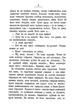 Цари биржи | Немирович-Данченко Василий Иванович