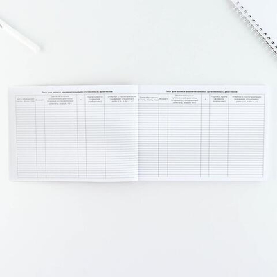 Медицинская карта в мягкой обложке 80л "Голубой жираф" (ArtFox)