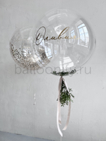 Набор из двух шаров "Welcome Home +Имя"