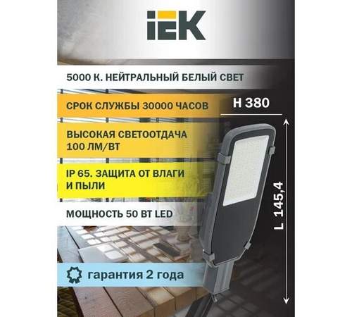 Светильник светодиодный ДКУ 1002-50Д 5000К IP65 сер.