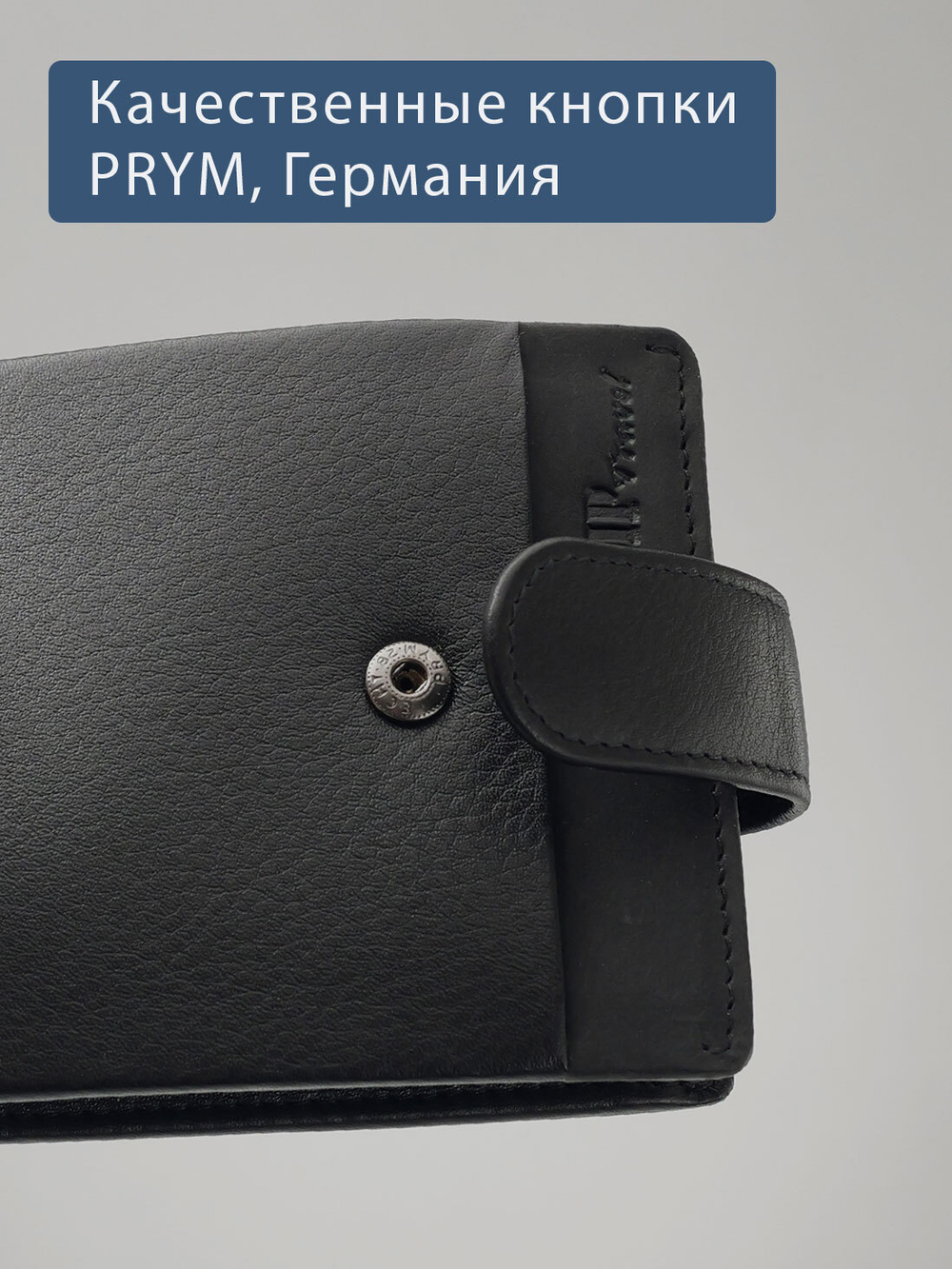 B123311R Preto - Портмоне с RFID защитой MP