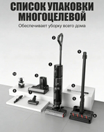 Пылесос Dreame H20 MIX оригинал