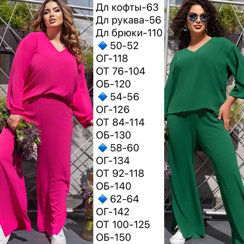 Костюм УК-617 Fabrika