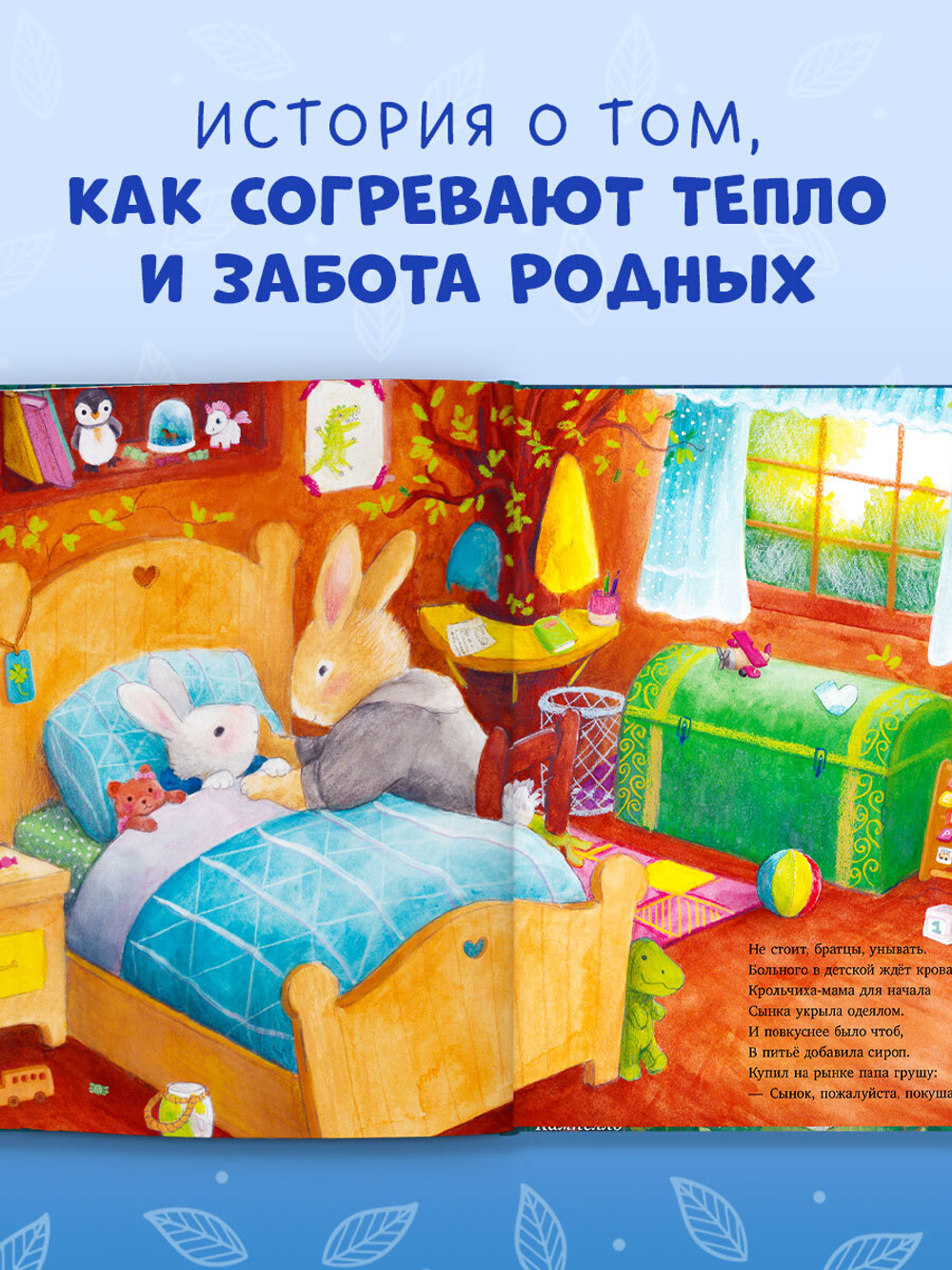Сказки старого леса (мягкая обложка). Черничка и фестиваль фонариков