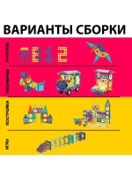 Магнитный конструктор «Магникс», 71 деталь