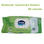 AURA ULTRA COMFORT Влажная туалетная бумага с крышкой