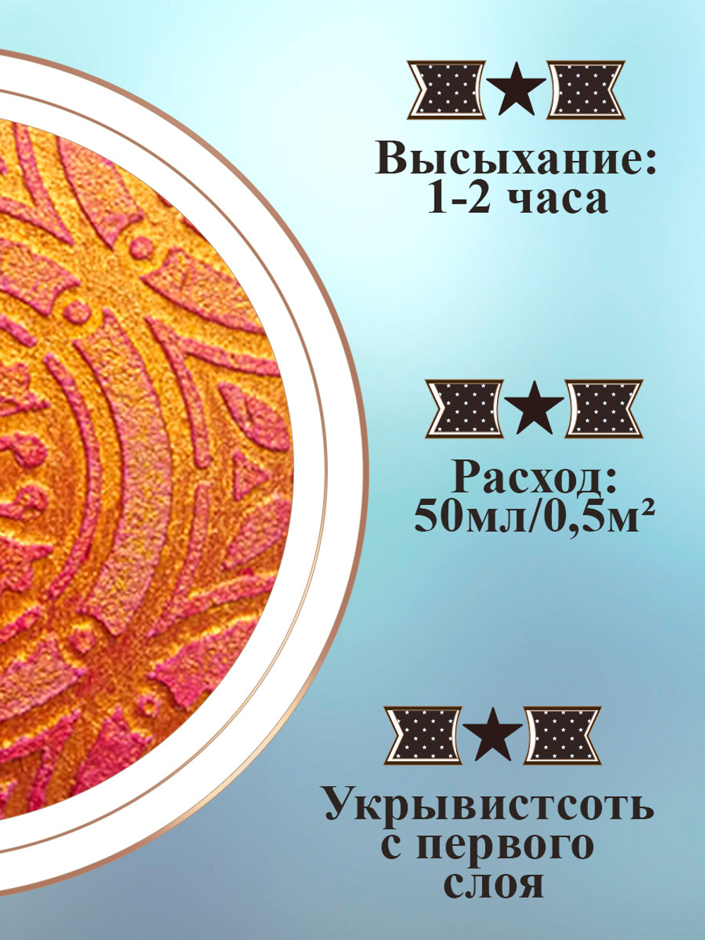 Сияющая патина «Сапфир»