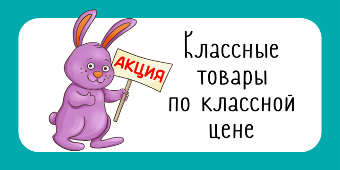 Специальные предложения