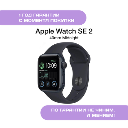 Apple Watch SE 2 2024 40mm Черный