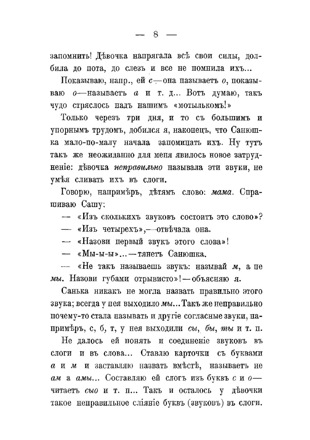 Добрые души | Реморов Н.И.