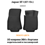 передние eva коврики в салон для jaguar xf 1 07-15 от supervip
