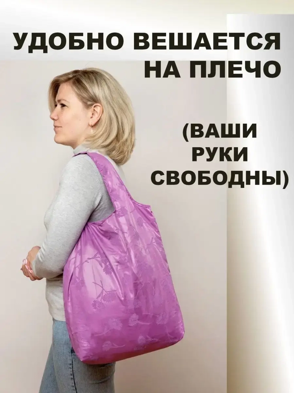 Сумка авоська хозяйственная складная шоппер для продуктов