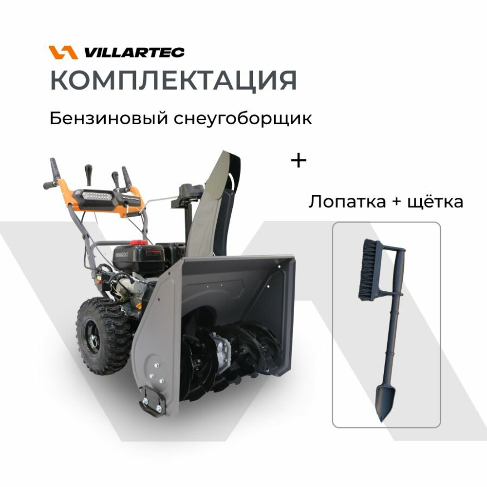 Снегоуборщик бензиновый самоходный с электростартером и светодиодной фарой VILLARTEC WB5561E 6 л. с.