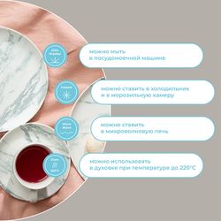 Набор тарелок Marble, Ø26 см, 2 шт.