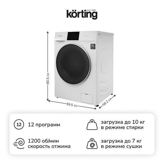 Стиральная машина с сушкой Korting KWD 60DV107