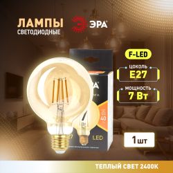 Лампа светодиодная ЭРА F-LED G95-7W-824-E27 gold E27 / Е27 7Вт филамент шар золотистый теплый белый свет | Филаментные декоративные