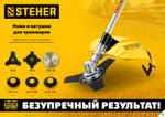 Катушка для триммера BTH-10 (М10Х1.25LH) STEHER