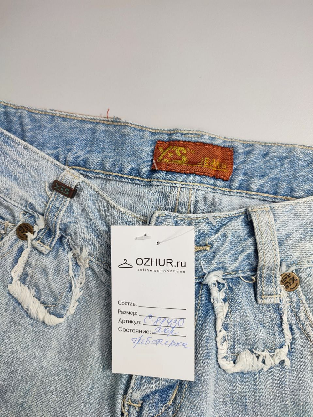 Джинсы стильные 44 размер