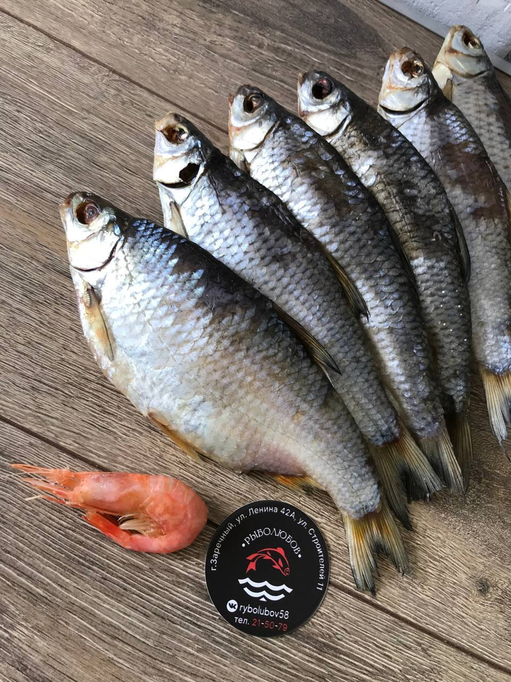 Вобла вяленая Гигант