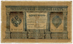 Кредитный билет 1 рубль 1898 год. Управляющий Плеске, кассир Софронов БЬ 803448. G-