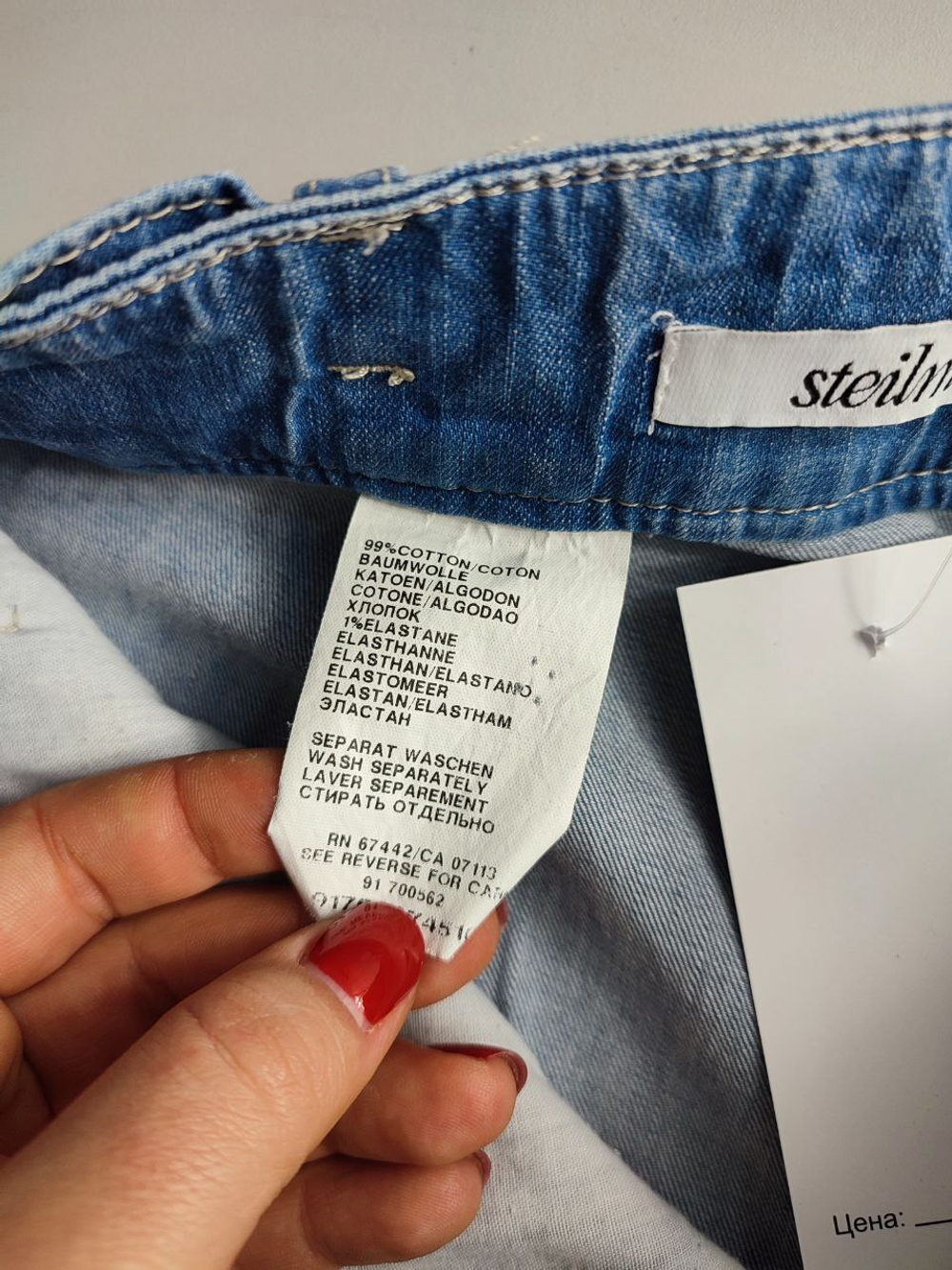 Бриджи Steilmann из хлопка 46 размер