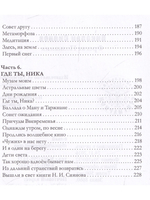 Фрегат Познаний