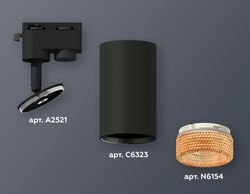 Ambrella Комплект трекового однофазного светильника MR16 Трековые XT6323084