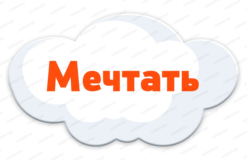 Комплект настенных декораций С нами можно 2281