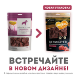 Лакомство Мнямс Деликатес "Филе миньон по-фламандски" для собак 75 г