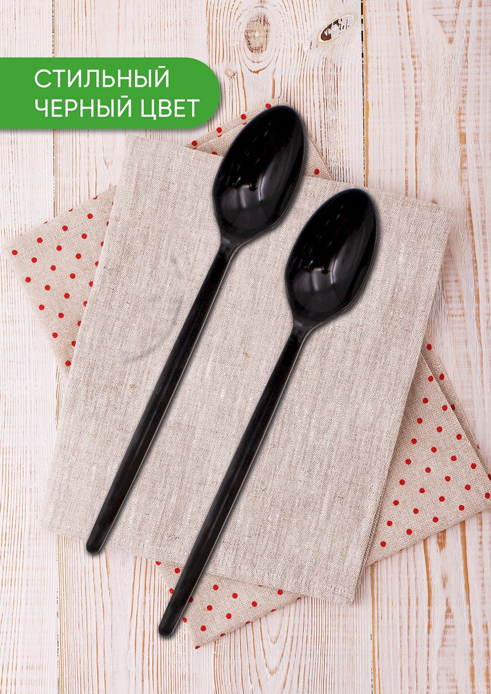 Ложка чайная Optiline Компакт, 125 мм, полистирол, черная, 100 штук в упаковке