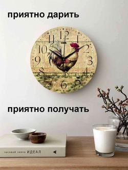 Часы настенные деревянные IDEAL "ПЕТУХ", 30 см, бесшумные, арабские цифры