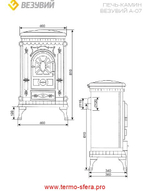 Печь-камин Везувий А-07 "Медь"