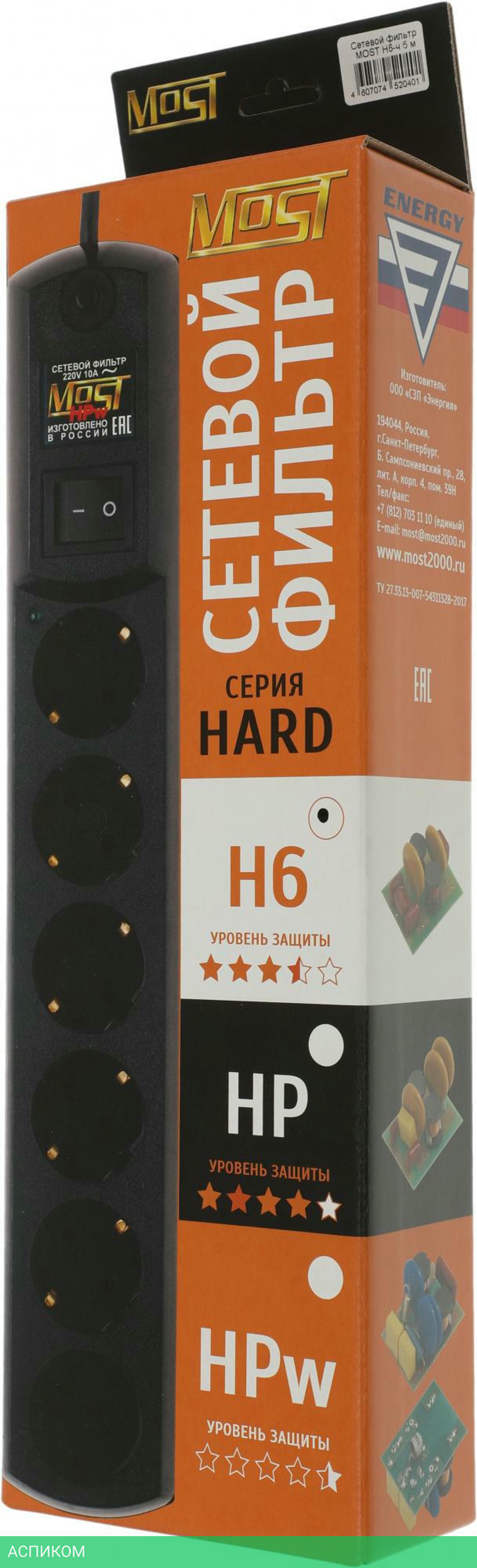 Сетевой фильтр Most H6 5м 6 розеток черный