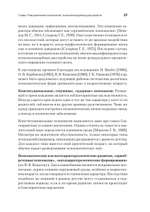Психопатии и акцентуации характера у подростков