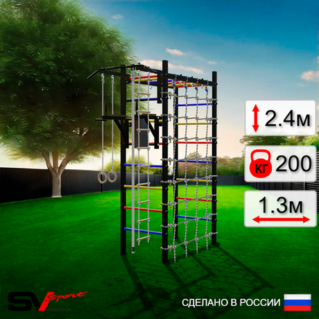 Уличный спортивно-игровой комплекс Sv Sport Рукоход У328 (Турник/Брусья/Канат/Kольца/Лестница/Сетка)