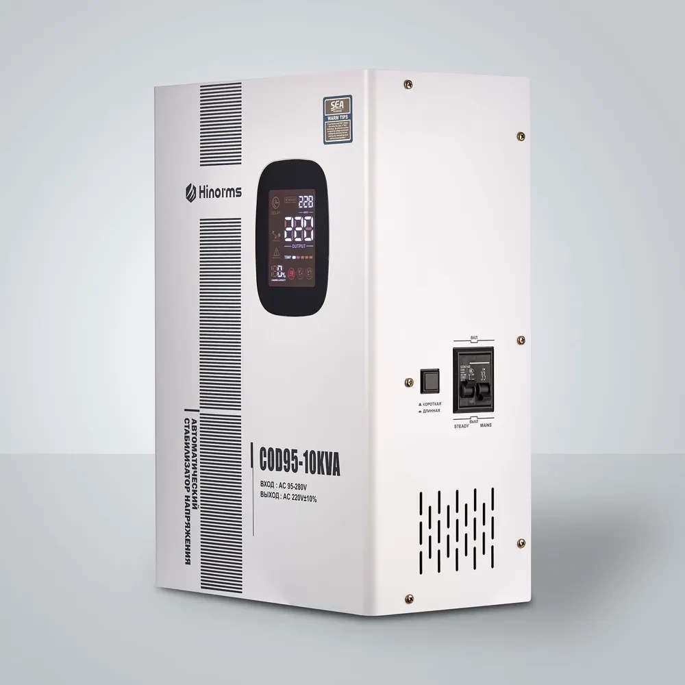 Стабилизатор напряжения Hinorms COD95 - 10 кВА