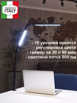 Светильник светодиодный настольный