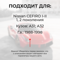 Ремкомплект (втулки) петель дверей Nissan Cefiro (I-II) A31; А32 (4 петли, RPD1-4) 1988 - 1998