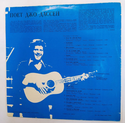 Джо Дассен Поет Джо Дассен Joe Dassin