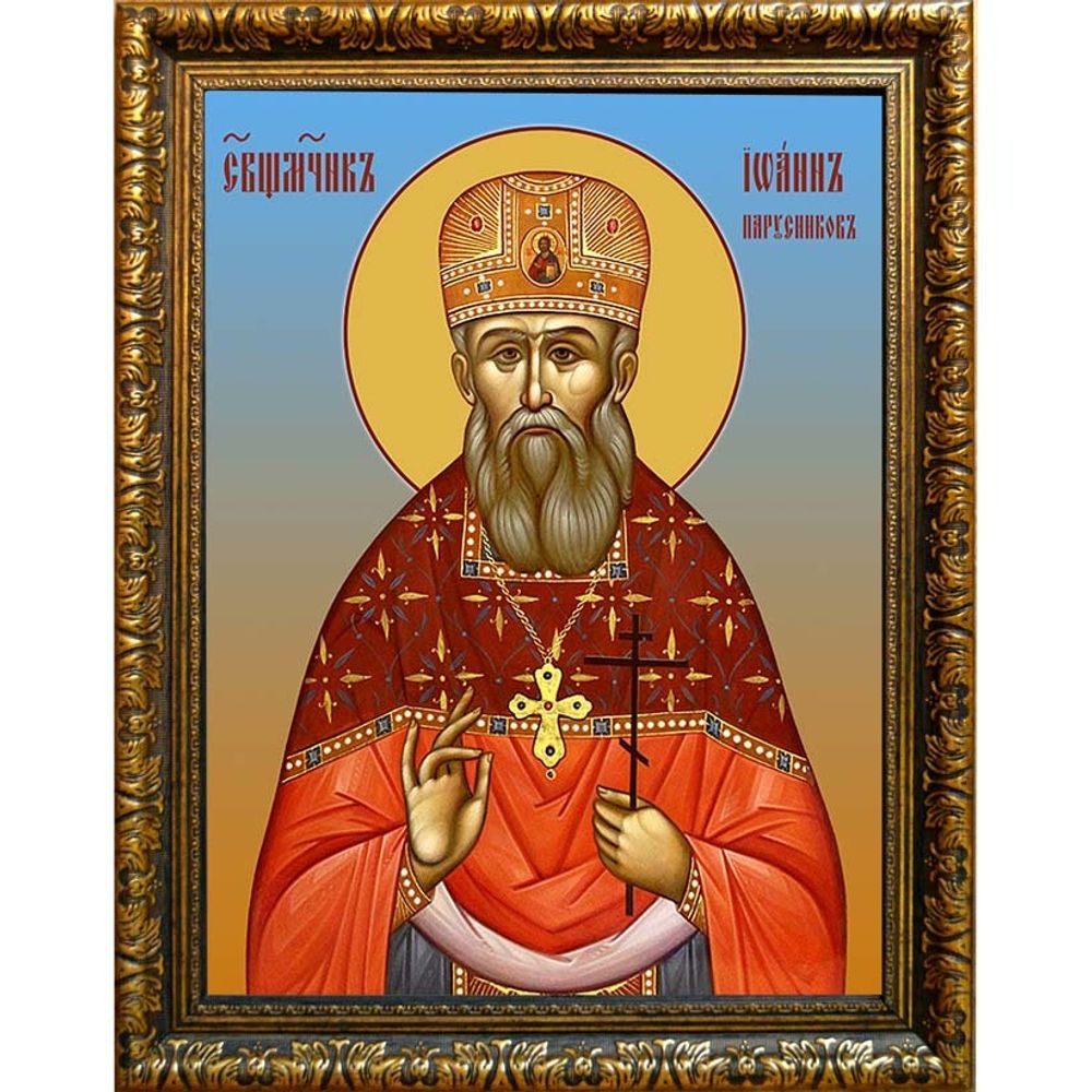 Иоанн Парусников, священномученик, пресвитер. Икона на холсте.