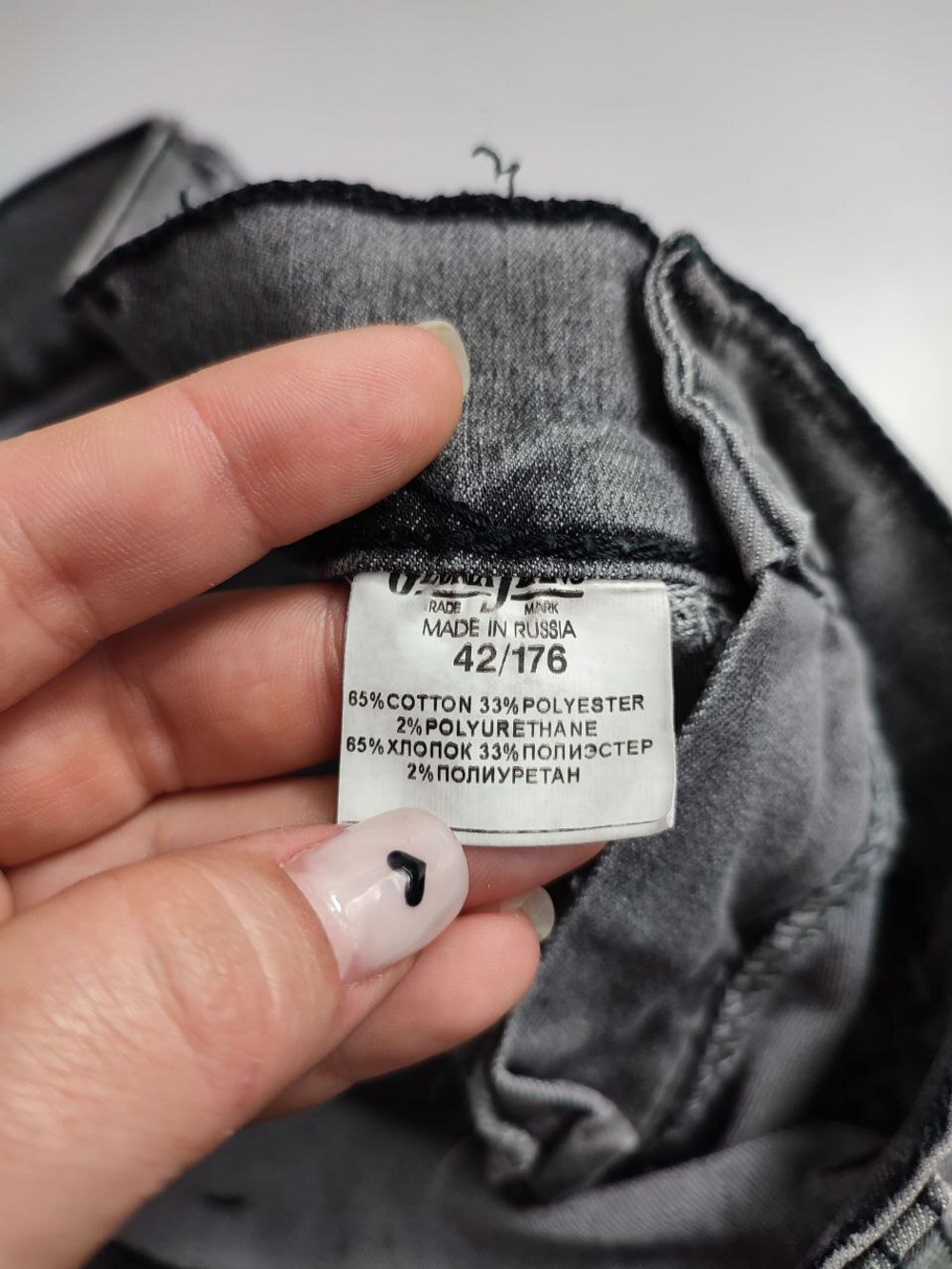 Джинсы Gloria Jeans серые 42 размер