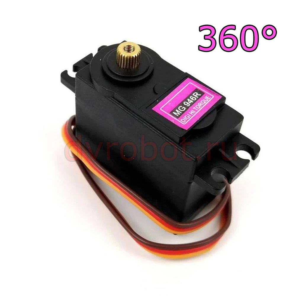 Серводвигатель цифровой MG946R-360°
