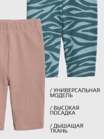 Комплект велосипедок для девочки