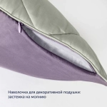 Покрывало + 2 наволочки BuyColor Фиалка/Шалфей