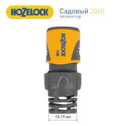 2060 HoZelock Коннектор HoZelock 2060 для концов шлангов Plus (15 мм и 19 мм)