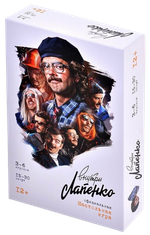 Настольная игра Внутри Лапенко