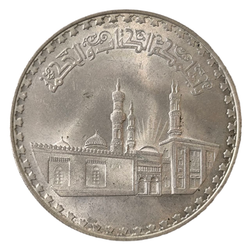 Монета 1 фунт Египет 1970 "1000 лет Мечети аль-Азхар"