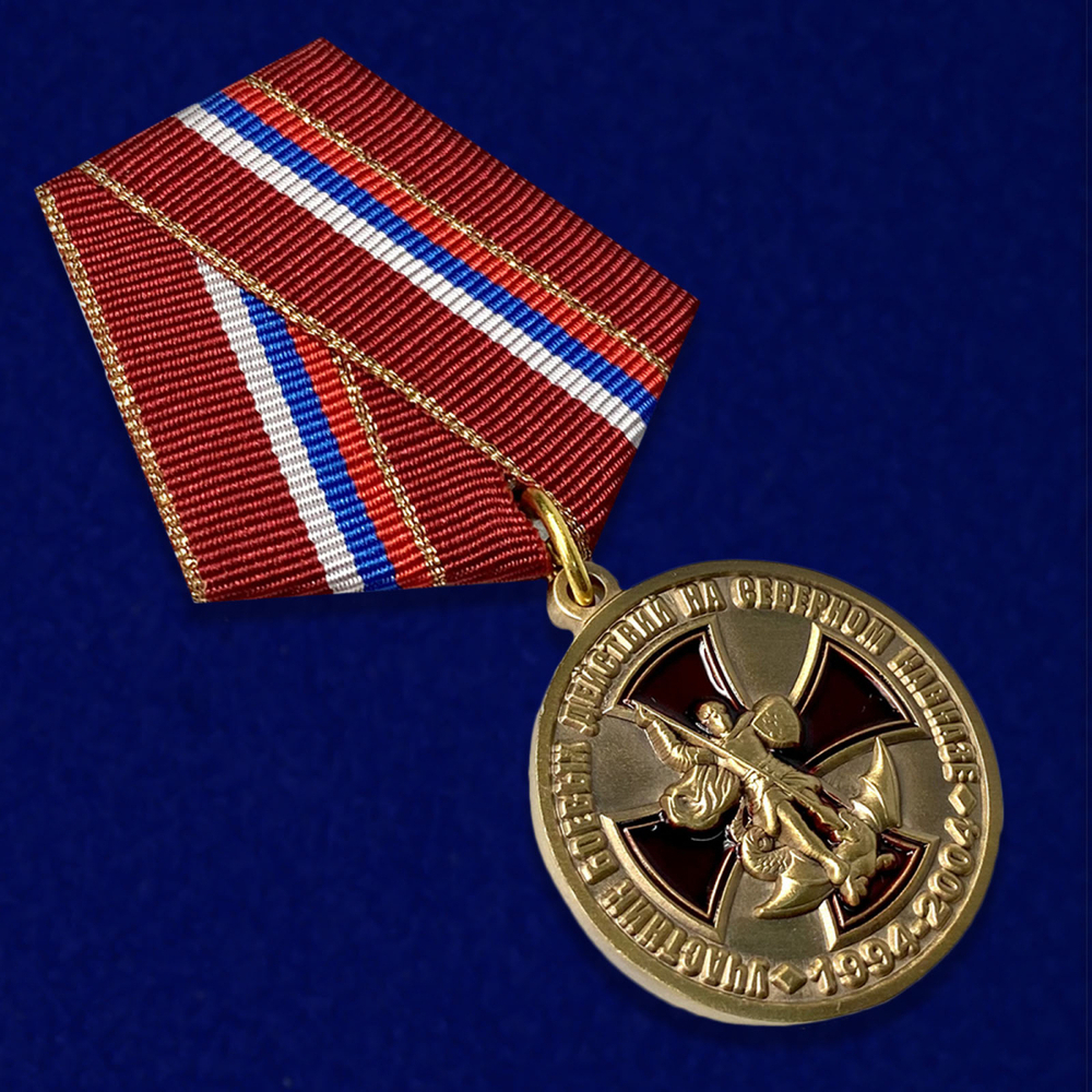 Медаль "Участник боевых действий на Северном Кавказе" 1994-2004 №2799