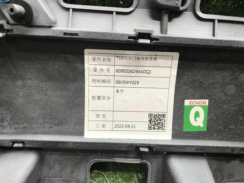 Накладка двери задняя Chery Tiggo 8 Pro (21-24)